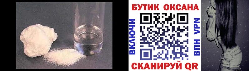 Бутират 99% наркота Моздок