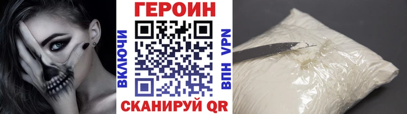 ГЕРОИН Heroin Моздок